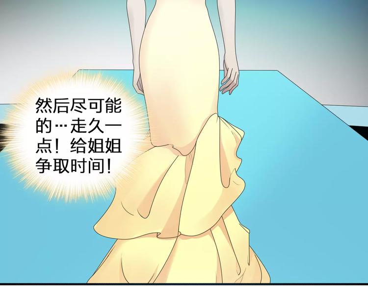 《女巨人也要谈恋爱》漫画最新章节第91话 我一定能办到！免费下拉式在线观看章节第【37】张图片