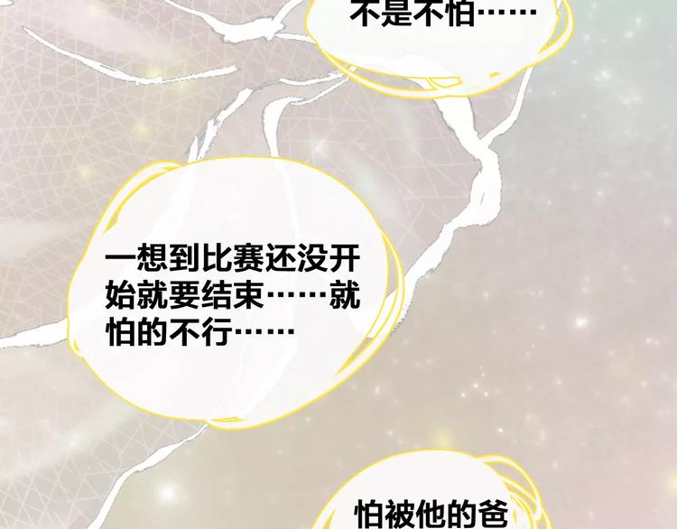 《女巨人也要谈恋爱》漫画最新章节第91话 我一定能办到！免费下拉式在线观看章节第【40】张图片