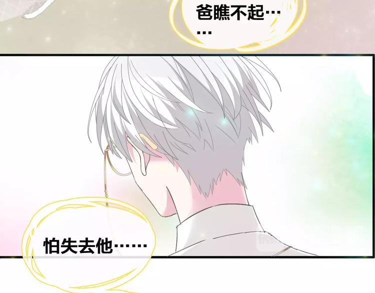 《女巨人也要谈恋爱》漫画最新章节第91话 我一定能办到！免费下拉式在线观看章节第【41】张图片