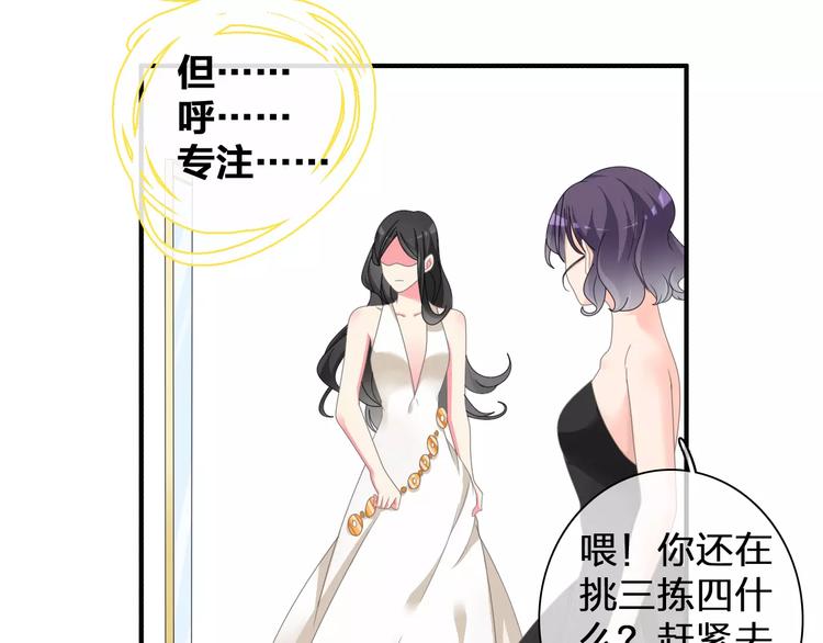 《女巨人也要谈恋爱》漫画最新章节第91话 我一定能办到！免费下拉式在线观看章节第【42】张图片