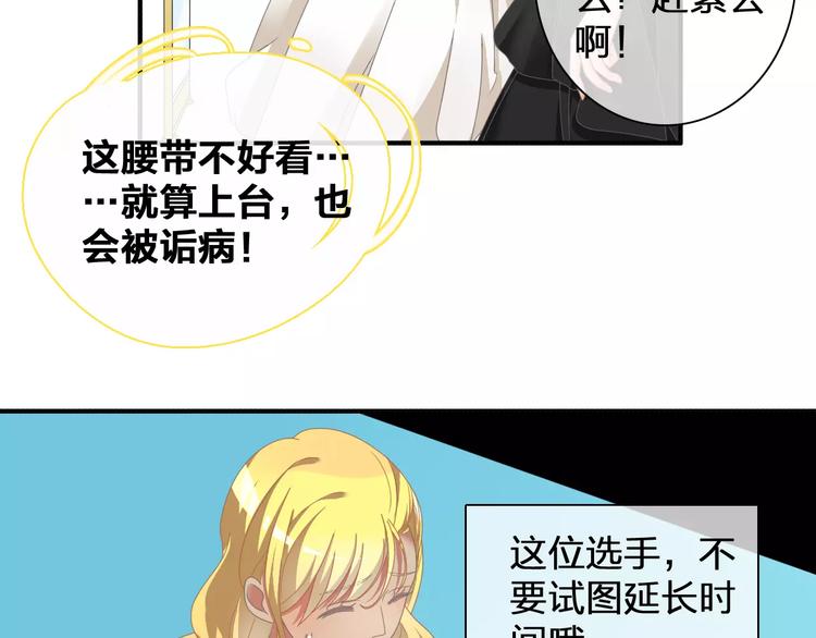 《女巨人也要谈恋爱》漫画最新章节第91话 我一定能办到！免费下拉式在线观看章节第【43】张图片