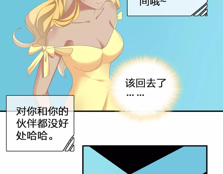 《女巨人也要谈恋爱》漫画最新章节第91话 我一定能办到！免费下拉式在线观看章节第【44】张图片