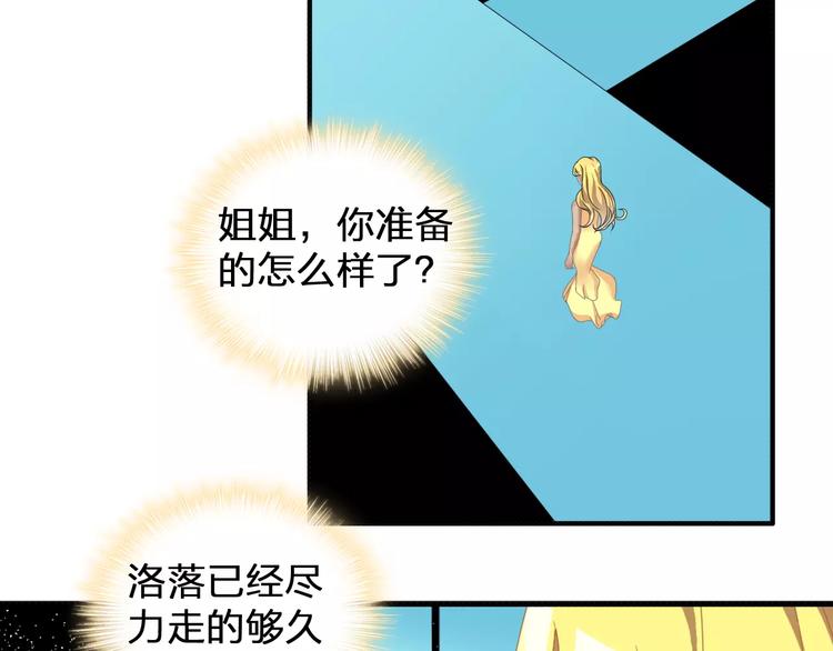 《女巨人也要谈恋爱》漫画最新章节第91话 我一定能办到！免费下拉式在线观看章节第【45】张图片