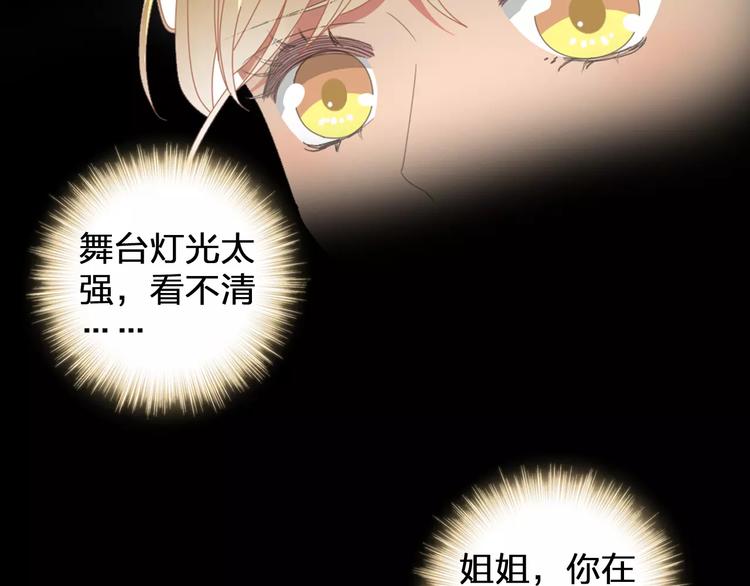 《女巨人也要谈恋爱》漫画最新章节第91话 我一定能办到！免费下拉式在线观看章节第【47】张图片