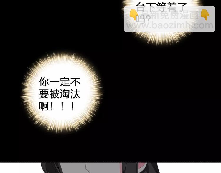 《女巨人也要谈恋爱》漫画最新章节第91话 我一定能办到！免费下拉式在线观看章节第【48】张图片