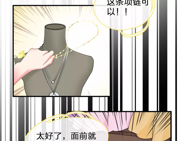 《女巨人也要谈恋爱》漫画最新章节第91话 我一定能办到！免费下拉式在线观看章节第【50】张图片