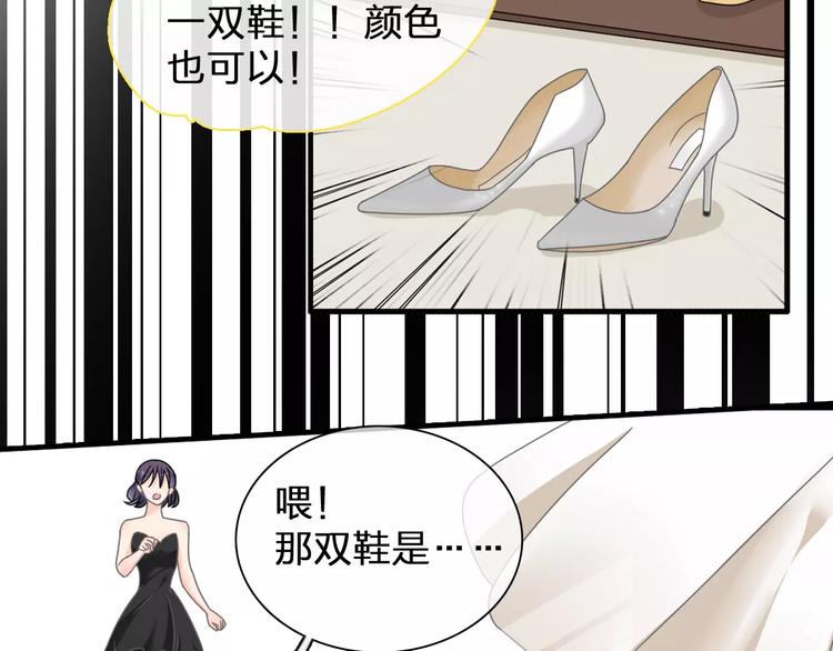 《女巨人也要谈恋爱》漫画最新章节第91话 我一定能办到！免费下拉式在线观看章节第【51】张图片