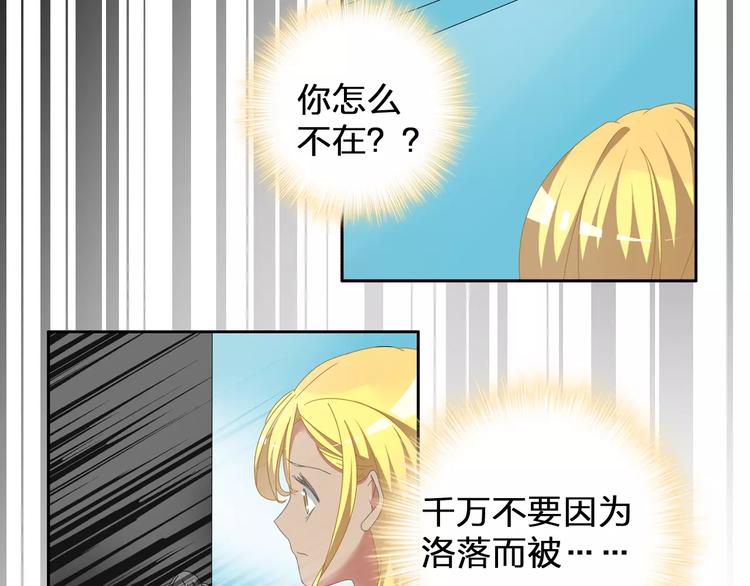 《女巨人也要谈恋爱》漫画最新章节第91话 我一定能办到！免费下拉式在线观看章节第【53】张图片