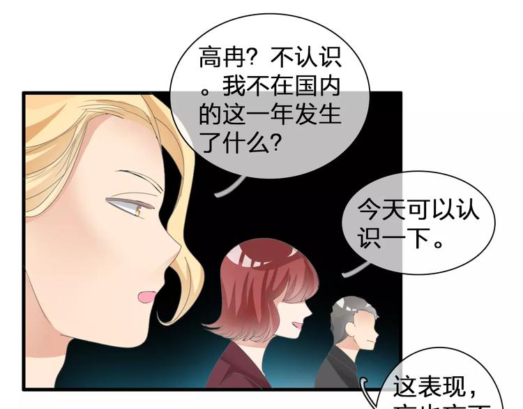 《女巨人也要谈恋爱》漫画最新章节第91话 我一定能办到！免费下拉式在线观看章节第【65】张图片