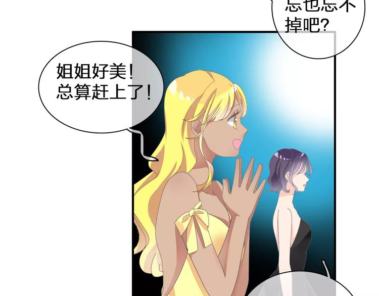 《女巨人也要谈恋爱》漫画最新章节第91话 我一定能办到！免费下拉式在线观看章节第【66】张图片