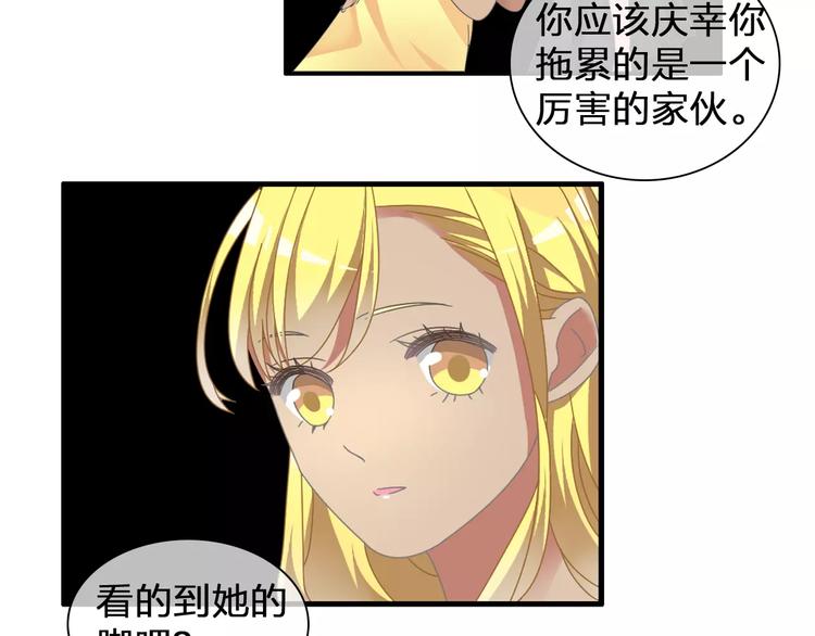 《女巨人也要谈恋爱》漫画最新章节第91话 我一定能办到！免费下拉式在线观看章节第【67】张图片