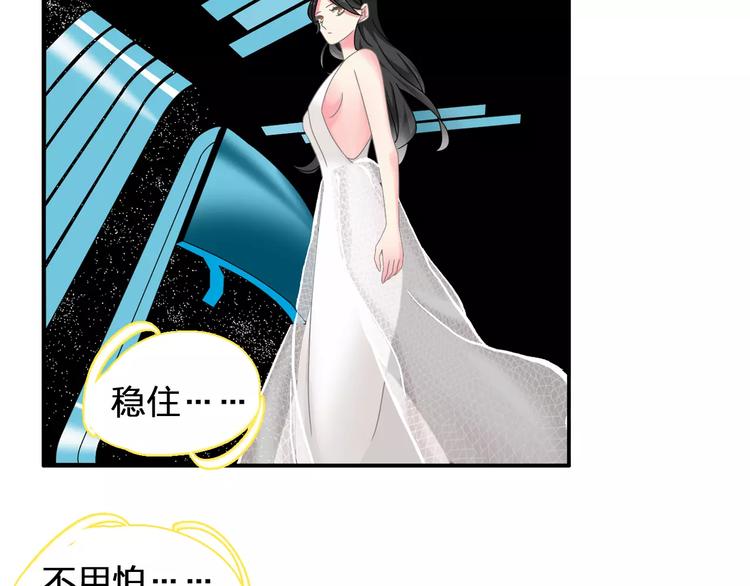 《女巨人也要谈恋爱》漫画最新章节第91话 我一定能办到！免费下拉式在线观看章节第【70】张图片