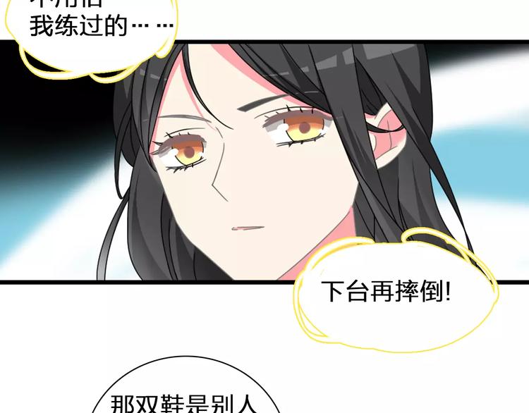 《女巨人也要谈恋爱》漫画最新章节第91话 我一定能办到！免费下拉式在线观看章节第【71】张图片