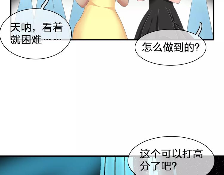 《女巨人也要谈恋爱》漫画最新章节第91话 我一定能办到！免费下拉式在线观看章节第【73】张图片