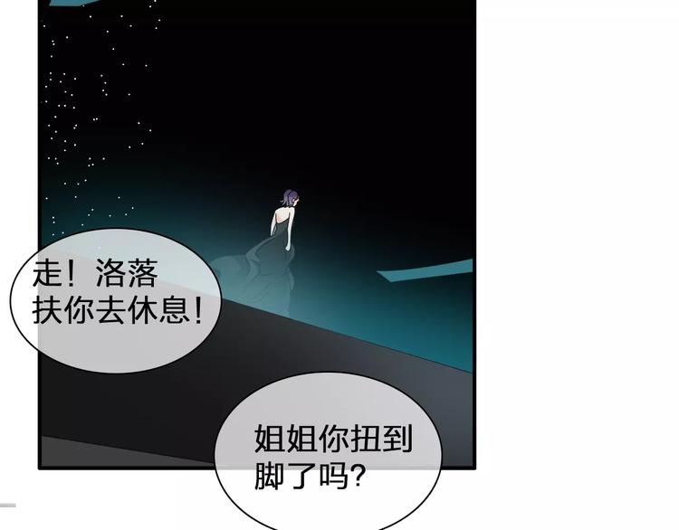 《女巨人也要谈恋爱》漫画最新章节第91话 我一定能办到！免费下拉式在线观看章节第【80】张图片