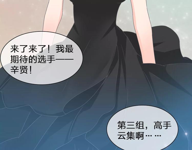 《女巨人也要谈恋爱》漫画最新章节第91话 我一定能办到！免费下拉式在线观看章节第【82】张图片