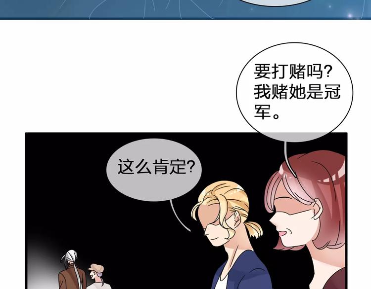 《女巨人也要谈恋爱》漫画最新章节第91话 我一定能办到！免费下拉式在线观看章节第【83】张图片