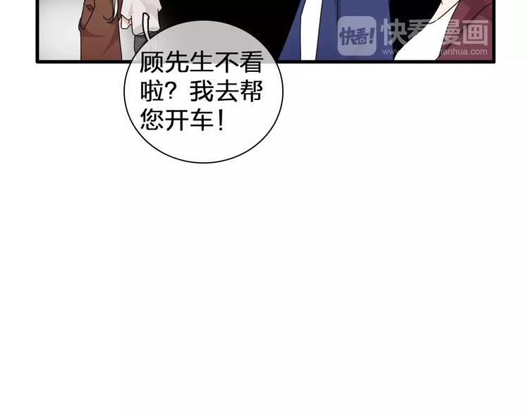 《女巨人也要谈恋爱》漫画最新章节第91话 我一定能办到！免费下拉式在线观看章节第【84】张图片