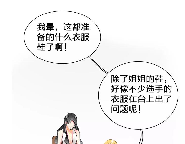 《女巨人也要谈恋爱》漫画最新章节第91话 我一定能办到！免费下拉式在线观看章节第【85】张图片