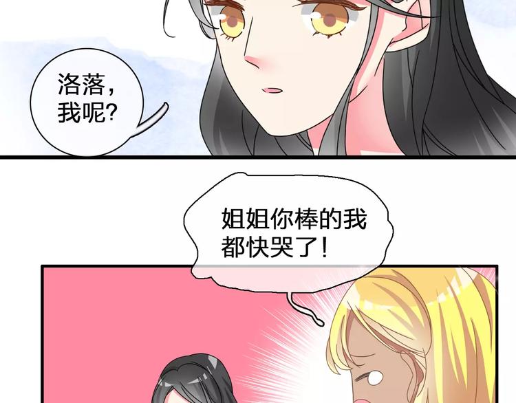 《女巨人也要谈恋爱》漫画最新章节第91话 我一定能办到！免费下拉式在线观看章节第【87】张图片