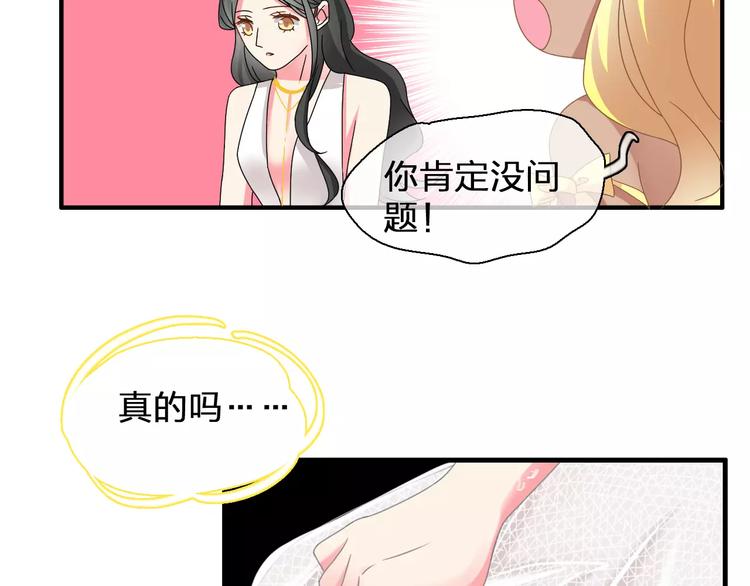 《女巨人也要谈恋爱》漫画最新章节第91话 我一定能办到！免费下拉式在线观看章节第【88】张图片