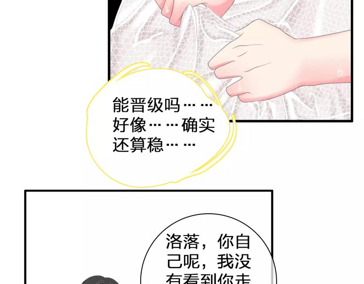 《女巨人也要谈恋爱》漫画最新章节第91话 我一定能办到！免费下拉式在线观看章节第【89】张图片