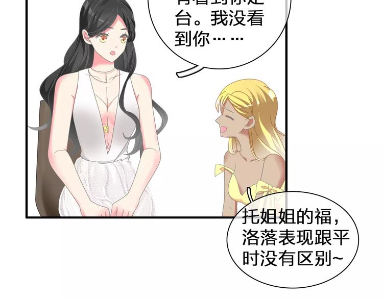 《女巨人也要谈恋爱》漫画最新章节第91话 我一定能办到！免费下拉式在线观看章节第【90】张图片