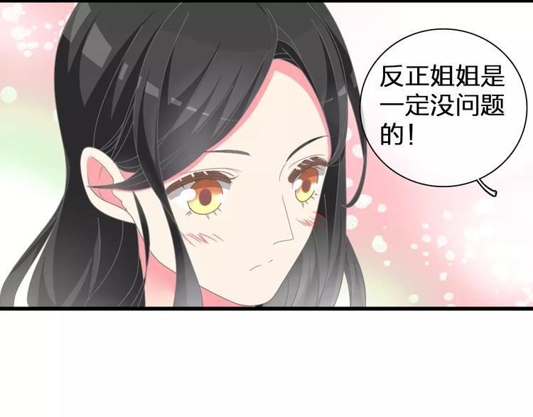 《女巨人也要谈恋爱》漫画最新章节第91话 我一定能办到！免费下拉式在线观看章节第【92】张图片