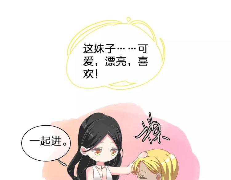 《女巨人也要谈恋爱》漫画最新章节第91话 我一定能办到！免费下拉式在线观看章节第【93】张图片