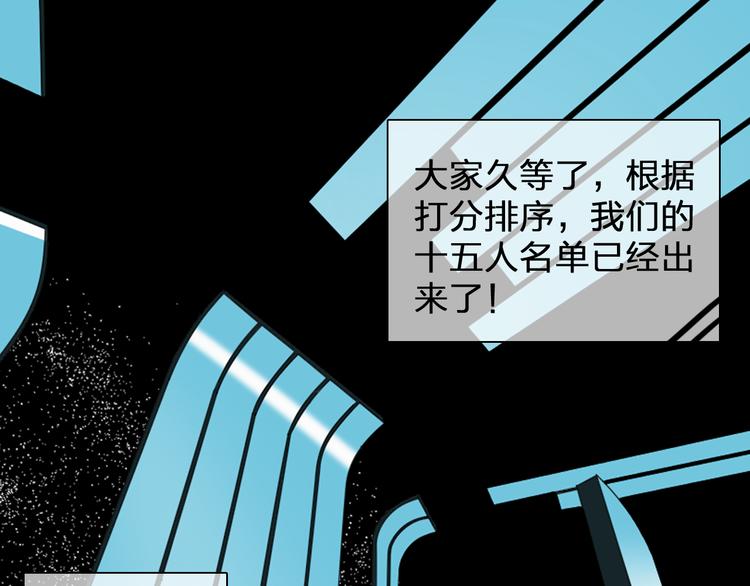 《女巨人也要谈恋爱》漫画最新章节第91话 我一定能办到！免费下拉式在线观看章节第【95】张图片