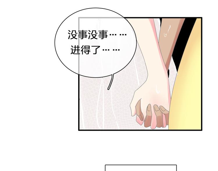 《女巨人也要谈恋爱》漫画最新章节第91话 我一定能办到！免费下拉式在线观看章节第【98】张图片