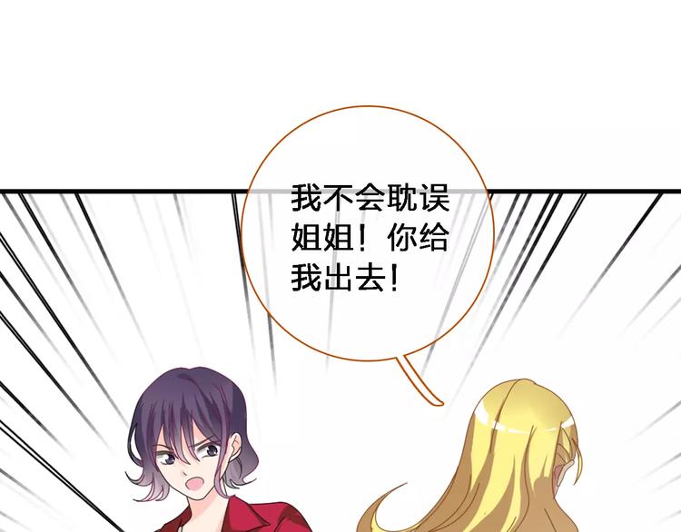 《女巨人也要谈恋爱》漫画最新章节第92话 选手争斗免费下拉式在线观看章节第【102】张图片