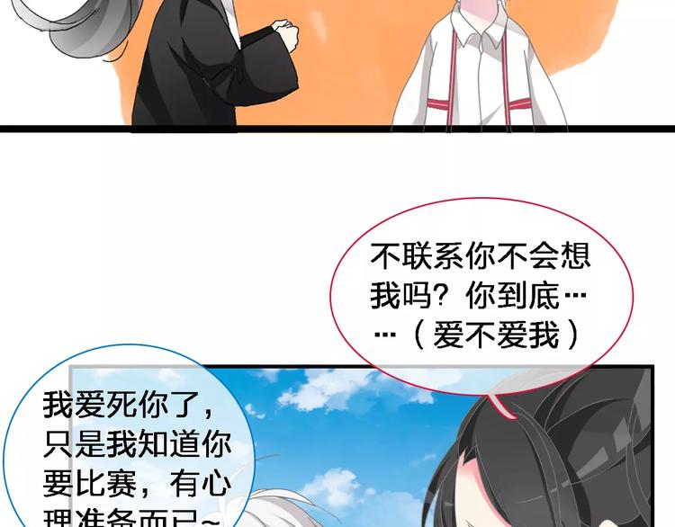 《女巨人也要谈恋爱》漫画最新章节第92话 选手争斗免费下拉式在线观看章节第【11】张图片