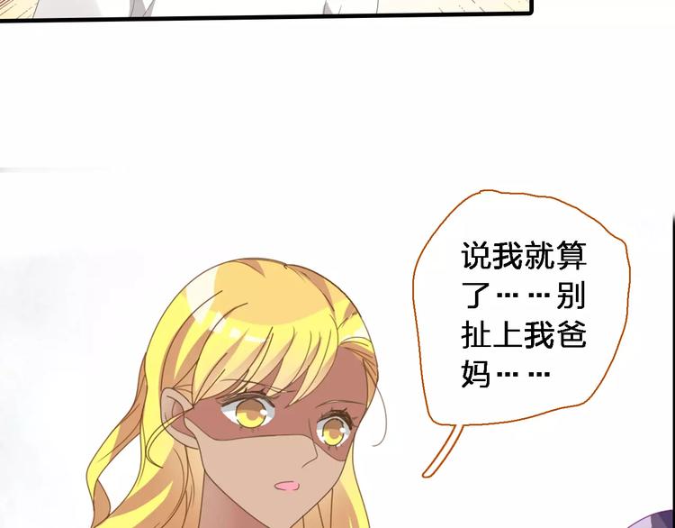 《女巨人也要谈恋爱》漫画最新章节第92话 选手争斗免费下拉式在线观看章节第【111】张图片