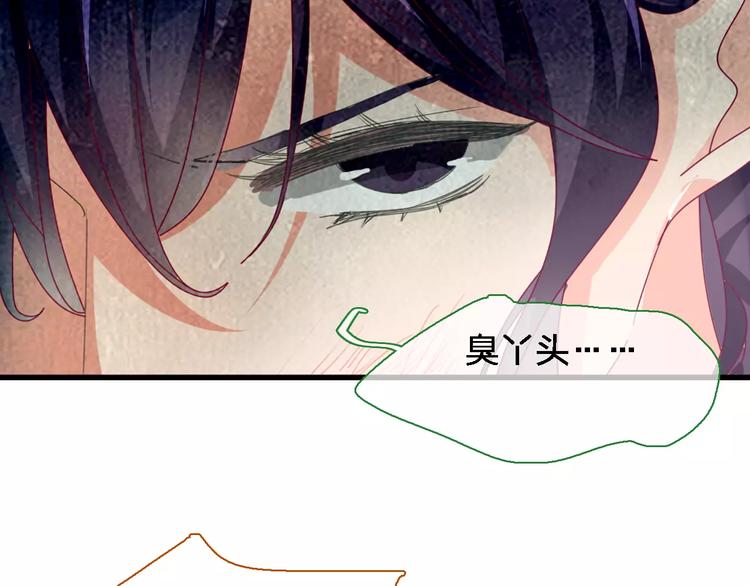 《女巨人也要谈恋爱》漫画最新章节第92话 选手争斗免费下拉式在线观看章节第【114】张图片