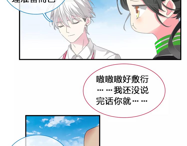 《女巨人也要谈恋爱》漫画最新章节第92话 选手争斗免费下拉式在线观看章节第【12】张图片