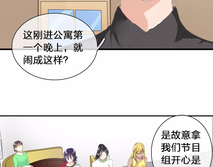 《女巨人也要谈恋爱》漫画最新章节第92话 选手争斗免费下拉式在线观看章节第【121】张图片