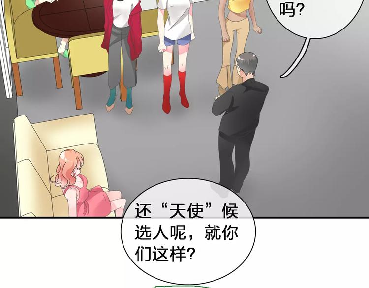 《女巨人也要谈恋爱》漫画最新章节第92话 选手争斗免费下拉式在线观看章节第【122】张图片