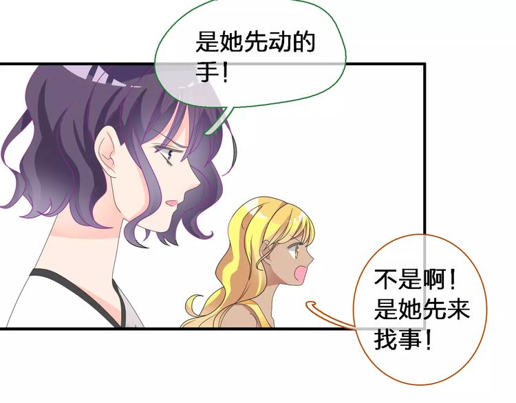 《女巨人也要谈恋爱》漫画最新章节第92话 选手争斗免费下拉式在线观看章节第【123】张图片