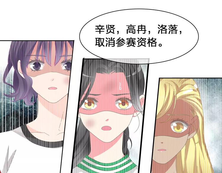 《女巨人也要谈恋爱》漫画最新章节第92话 选手争斗免费下拉式在线观看章节第【125】张图片