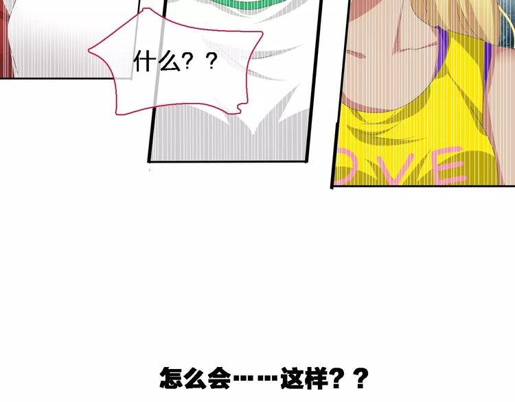 《女巨人也要谈恋爱》漫画最新章节第92话 选手争斗免费下拉式在线观看章节第【126】张图片