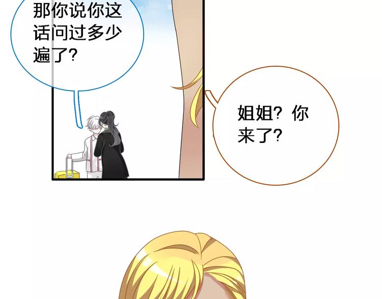 《女巨人也要谈恋爱》漫画最新章节第92话 选手争斗免费下拉式在线观看章节第【13】张图片