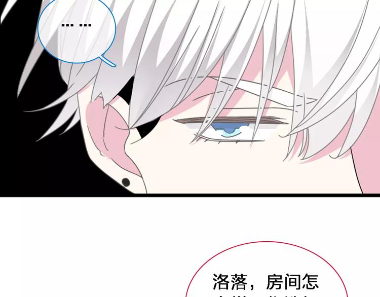 《女巨人也要谈恋爱》漫画最新章节第92话 选手争斗免费下拉式在线观看章节第【16】张图片