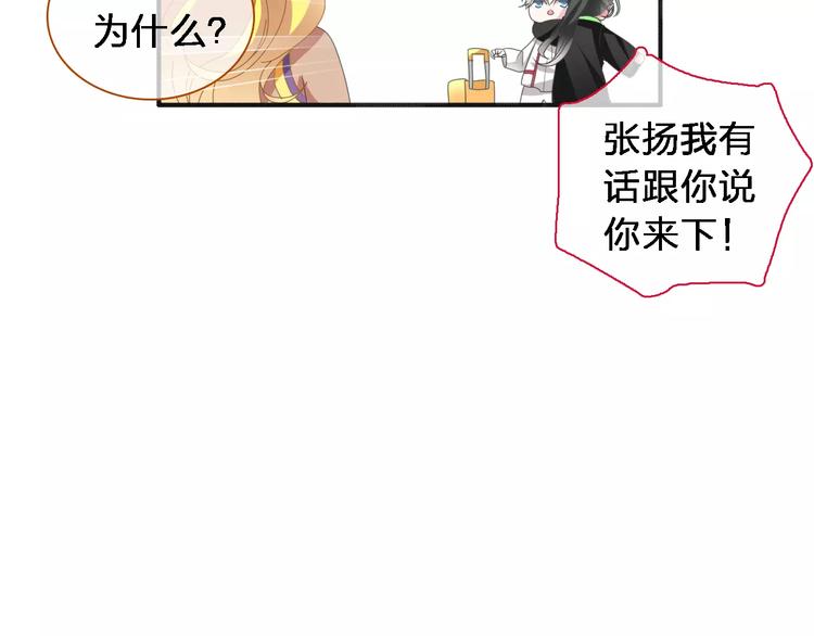 《女巨人也要谈恋爱》漫画最新章节第92话 选手争斗免费下拉式在线观看章节第【20】张图片