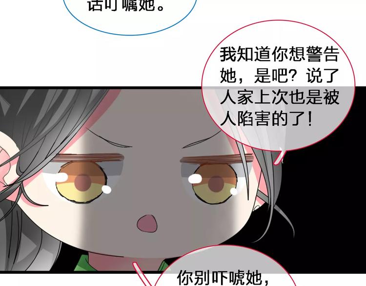 《女巨人也要谈恋爱》漫画最新章节第92话 选手争斗免费下拉式在线观看章节第【25】张图片