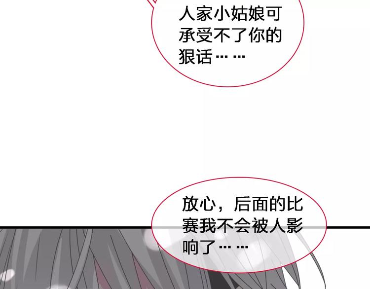 《女巨人也要谈恋爱》漫画最新章节第92话 选手争斗免费下拉式在线观看章节第【26】张图片