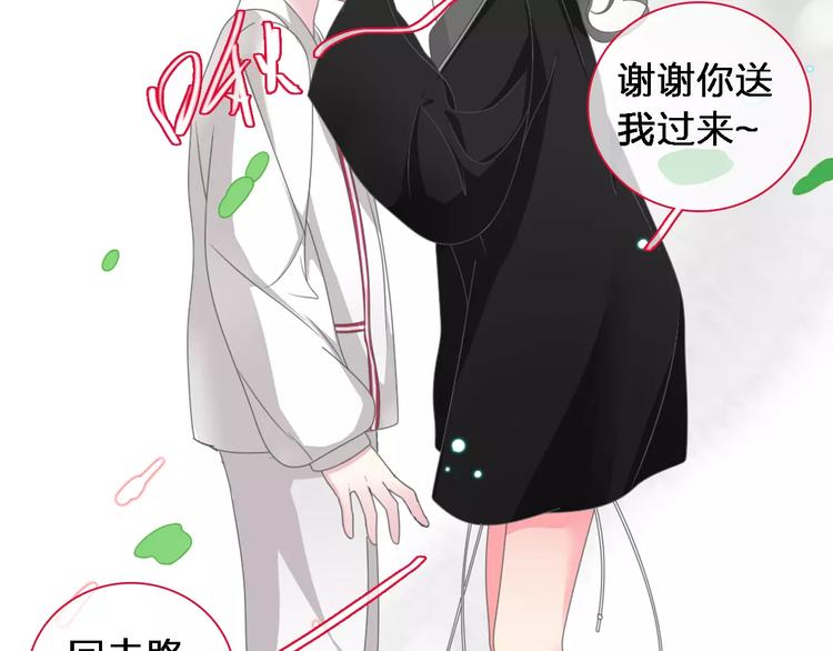 《女巨人也要谈恋爱》漫画最新章节第92话 选手争斗免费下拉式在线观看章节第【28】张图片