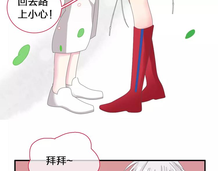 《女巨人也要谈恋爱》漫画最新章节第92话 选手争斗免费下拉式在线观看章节第【29】张图片