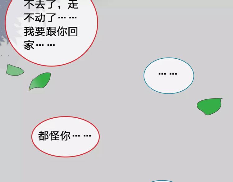 《女巨人也要谈恋爱》漫画最新章节第92话 选手争斗免费下拉式在线观看章节第【39】张图片