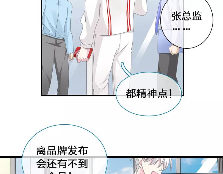 《女巨人也要谈恋爱》漫画最新章节第92话 选手争斗免费下拉式在线观看章节第【47】张图片